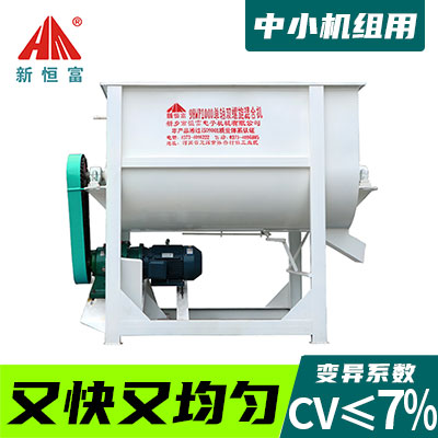單（dān）軸雙螺帶混合機