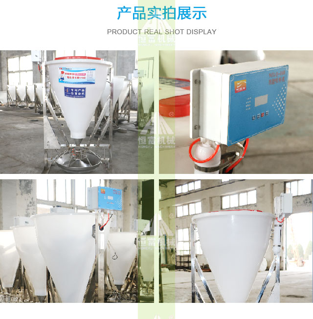智能喂料機 智能喂料機