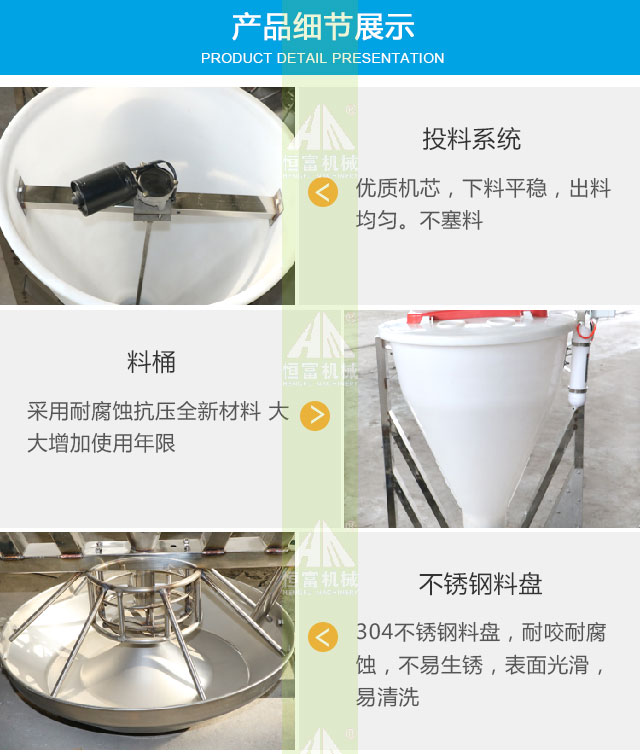 智能喂料機 智能喂料機