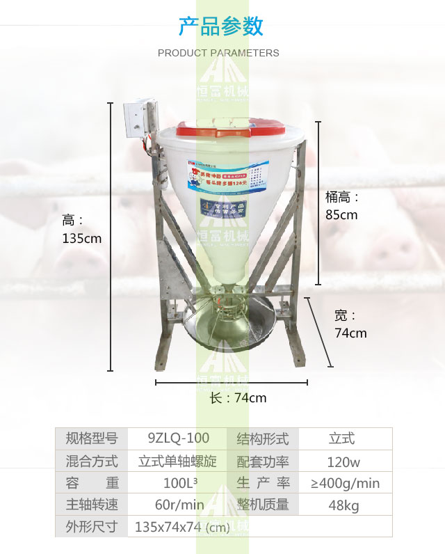 智能喂料機 智(zhì)能喂料機